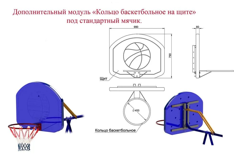 Кольца модули поля. Кольцо модуля. диаметр стандартного баскетбольного кольца. cпортивный модуль «кольцо». модуль над кольцом.