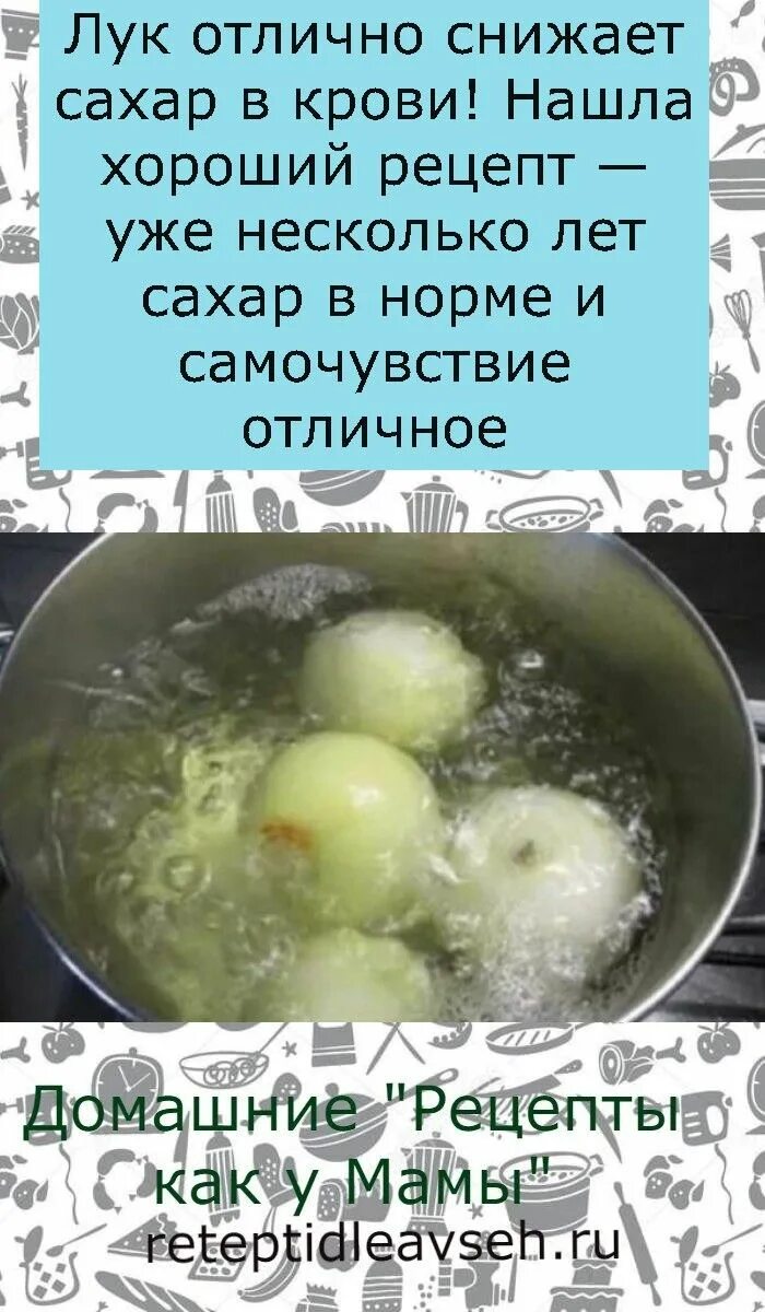 Чем можно понизить сахар в крови. Как снизить сахар в крови. Рецепты для понижения сахара. Как снизить Сазар в крови. Что снижает сахар в крови.