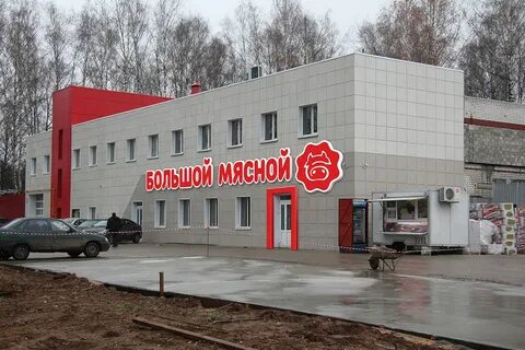 Время работы мясного