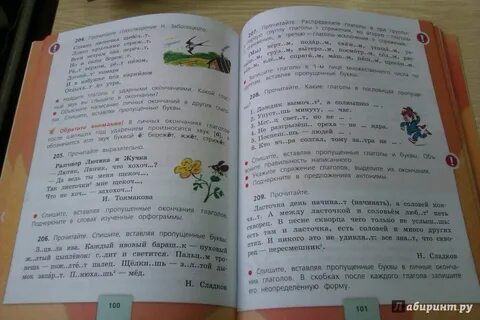 Русский 4 класс страница 8 упр 5