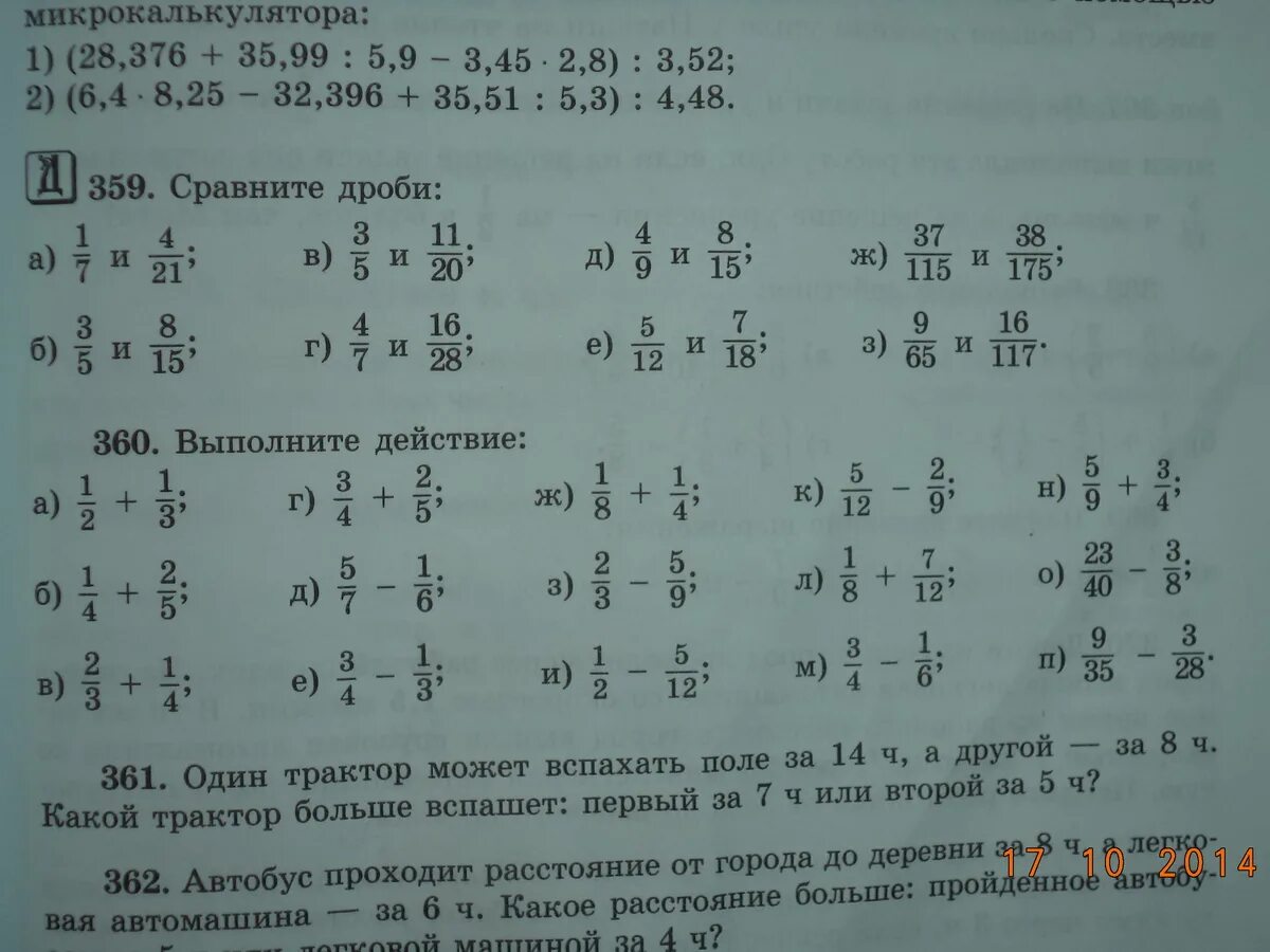 Выполни действие 9 2 5. Выполни действия 5 класс. 360. Выполните действие:. Номер 360 выполните действие. Выполните действия 5 класс.