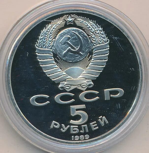 3 рублей 1989