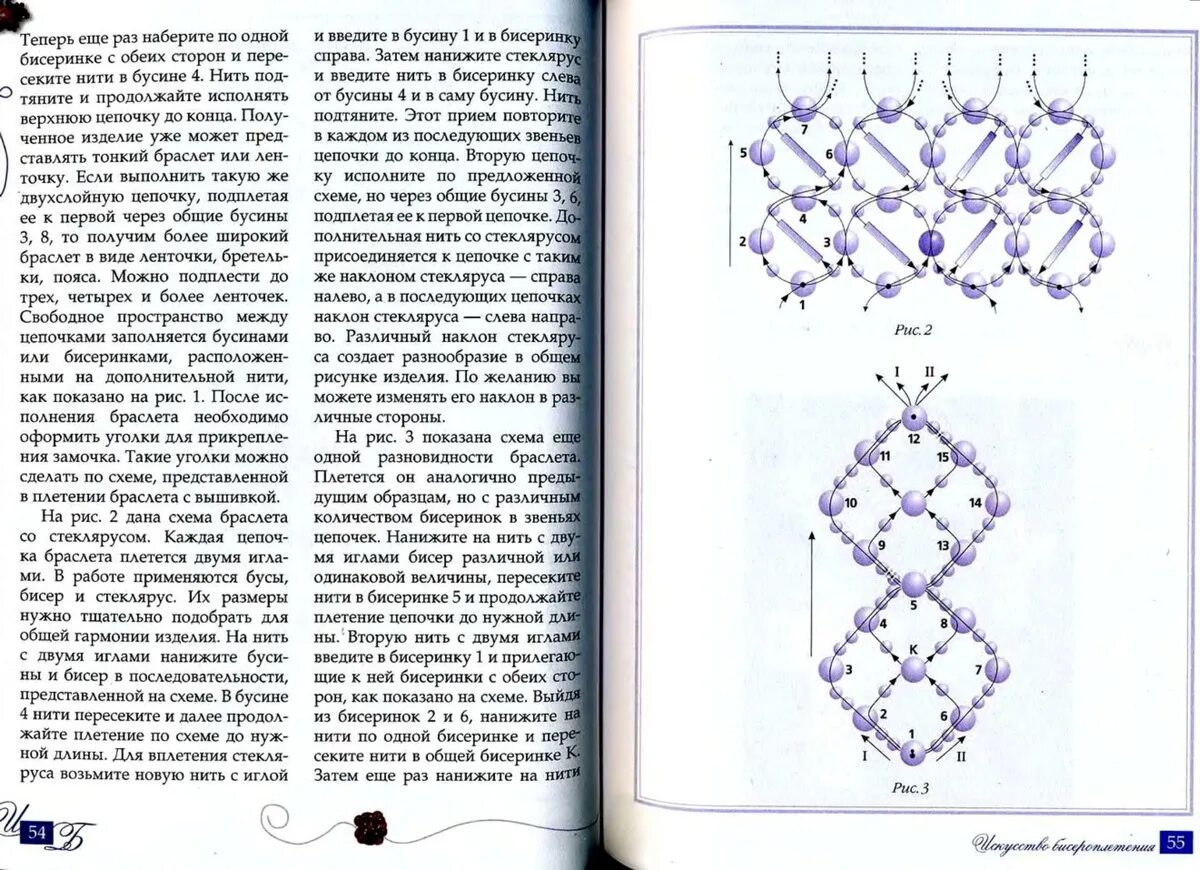 Схемы из стекляруса. Браслет из стекляруса и бисера схемы. Схема плетения бус. Схемы плетения из разных Бусины. Браслет из бисера и бусин схемы.