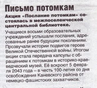 Текст потомки