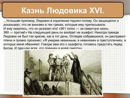 Экзекуция что значит это слово