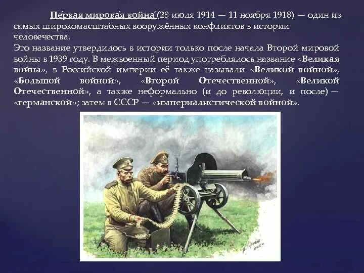 Кто начал 1 мировую войну