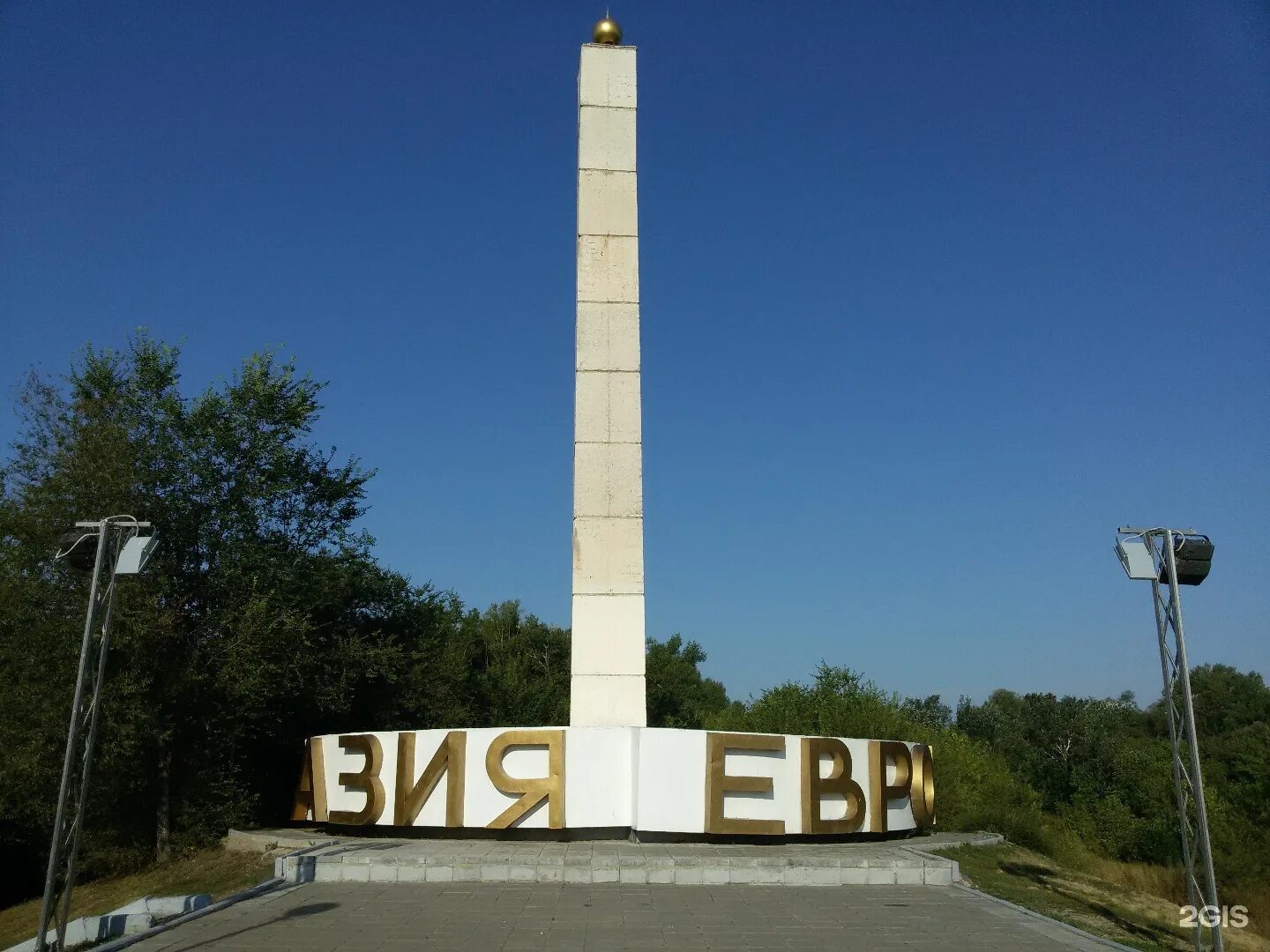 памятник европа азия оренбург. столб европа азия оренбург. памятник европа азия оренбург. обелиск европа азия оренбург. стела европа и азия оренбург.
