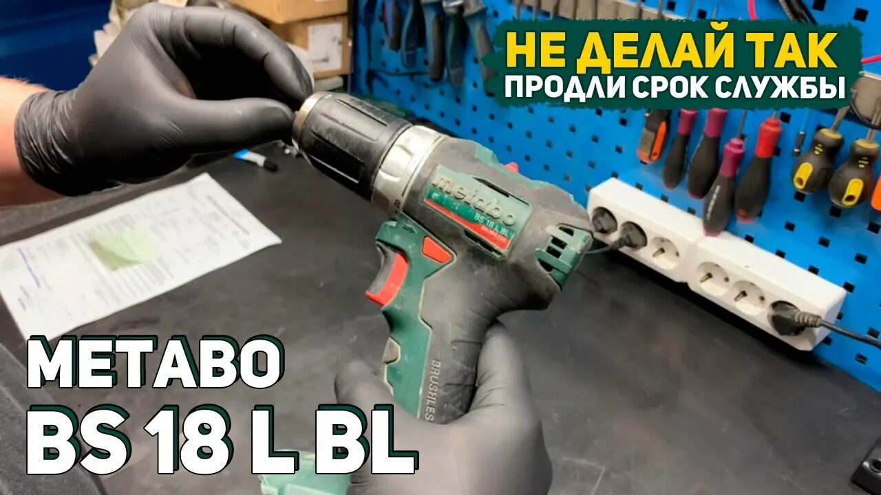Запчасти ЗАПЧАСТИ ДЛЯ ДРЕЛИ-ШУРУПОВЕРТА (ВИНТОВЕРТА) АККУМУЛЯТОРНОГО METABO BS 1