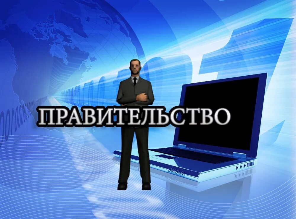 Кто переходит правительство. Кто переходит правительство. Правительство блэк раша. Правительственное здание. Дом правительства москва.