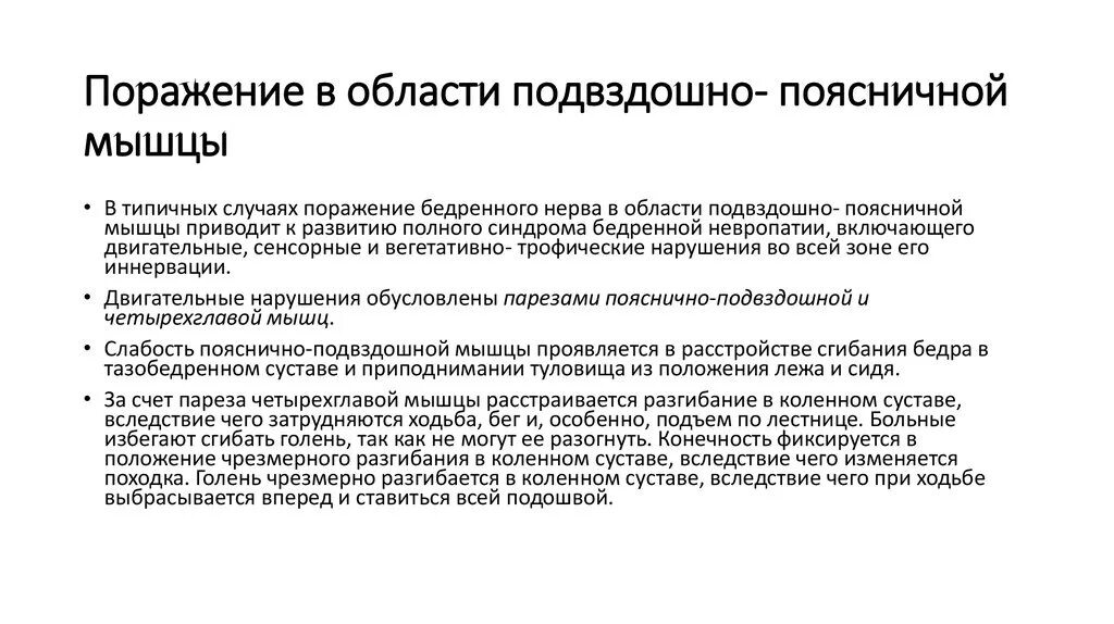 Туннельные невропатии нижних конечностей. Наследственные моторно-сенсорные невропатии. Туннельный патогенез.