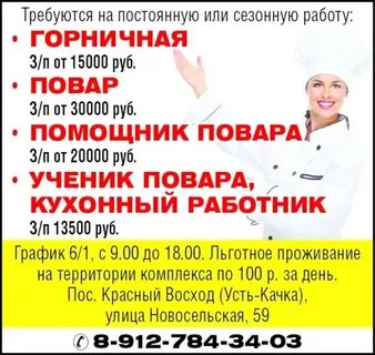 Работа москва с проживанием для женщин горничная