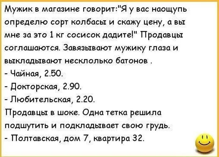 Анекдот про большую. Анекдоты самые смешные прошлые. анекдоты свежие про женщин. самые смешные анекдотыпошлве. анекдоты самые взрослые.