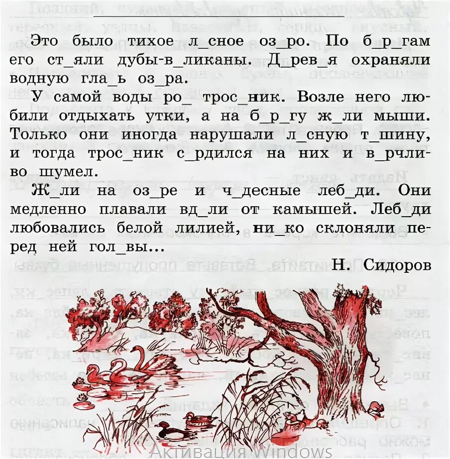 Прочитайте стихотворение как бы вы его озаглавили. Р.Т по русскому языку 3 класс 1 часть стр 64. Русский язык 3 класс рабочая тетрадь 1 часть стр 64. Домашние задания по родному языку 3 класс.