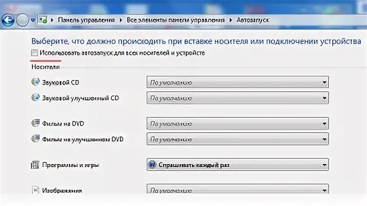 Отключи управление