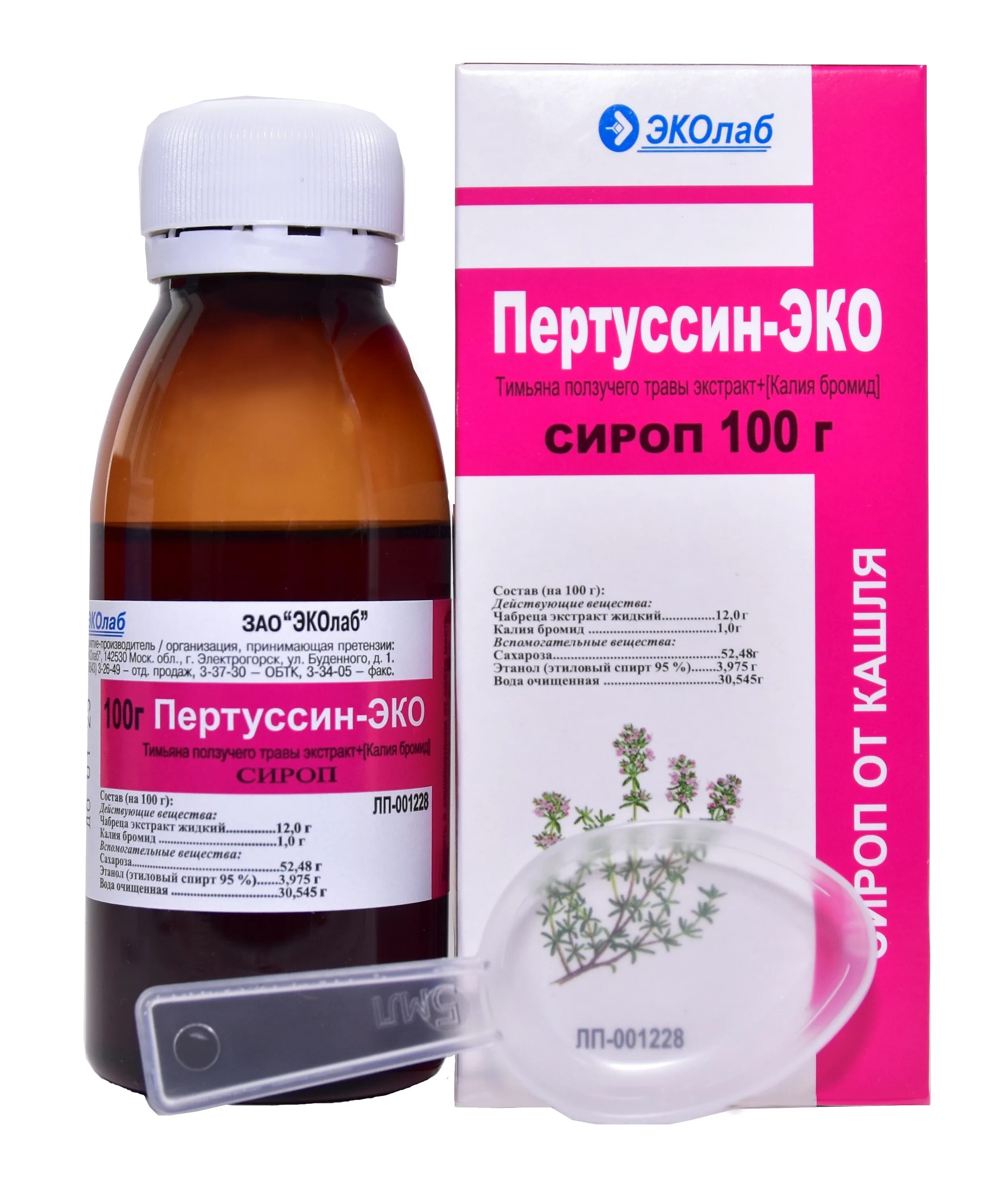 Пертуссин-эко сироп 100мл. Пектусин сироп ссср. Пертуссин сироп от кашля для детей отзывы. Пертуссин (сироп 100г фл. Пертуссин сироп от кашля для детей отзывы.