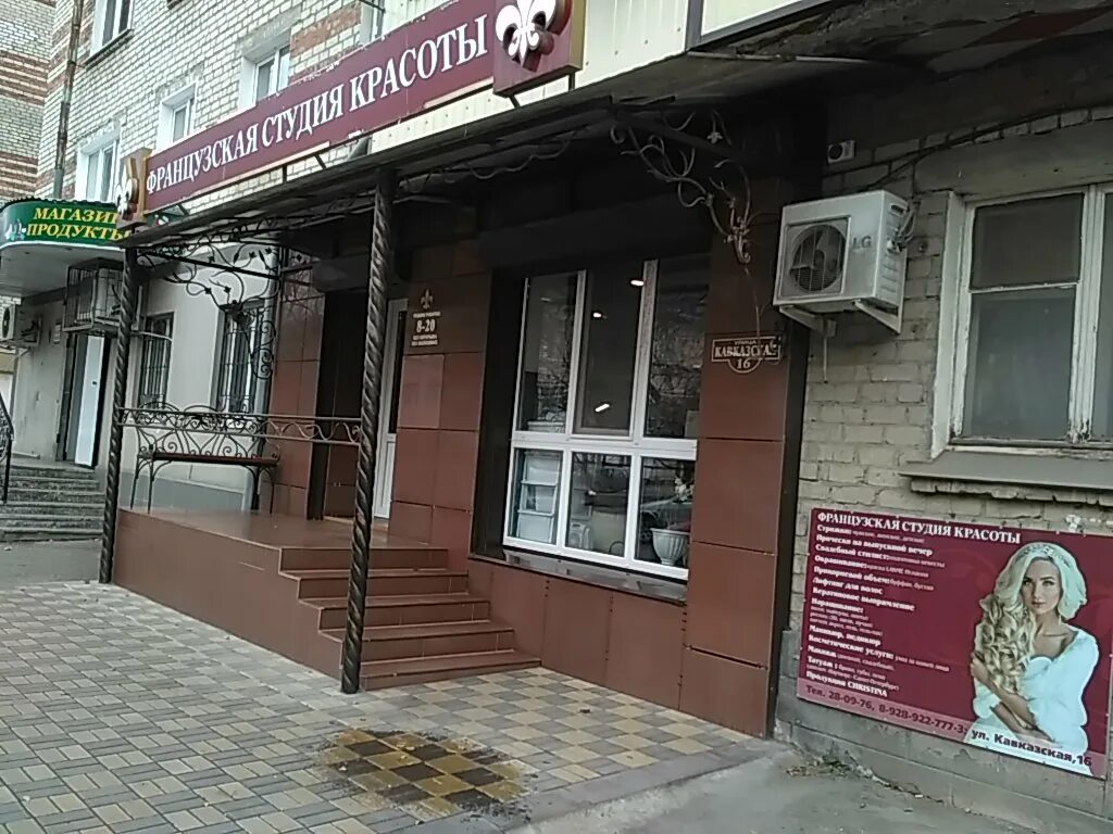 Совкомбанк в махачкале. Черкесск кавказская. Черкесск ул кавказская 42. Улица тихая 39 черкесск. Черкесск кавказская.