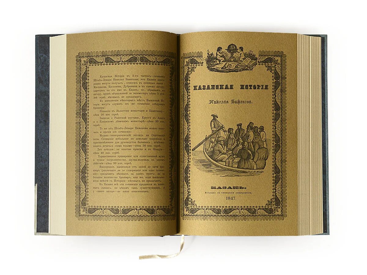 летопись казани. хронограф», «повесть о вавилонском царстве», «повесть о начале москвы. повесть о казанском царстве век. летопись казани. история о казанском царстве 16 век.