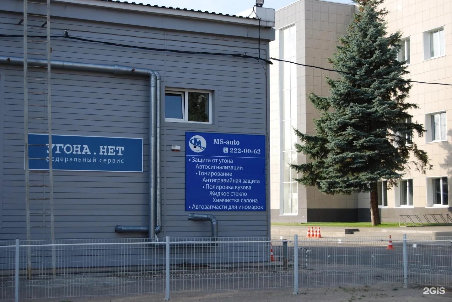 Auto vrn эмблема. Автотех логотип компании. Сервис безопасность воронеж. Ms-auto воронеж. Ms auto.