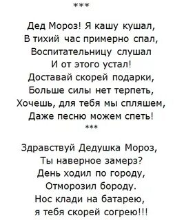 Здравствуйте дед мороз мы тебя так ждали