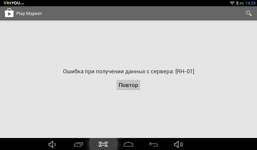 Как убрать ошибки на андроиде