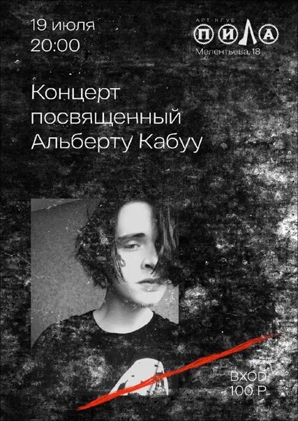 999 синдром восьмиклассника текст. Альберт кабуу. синдром восьмиклассника альберт. альберт кабуу книга. альберт кабуу и лерочка.