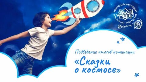 Всероссийский конкурс для инициативных жителей страны