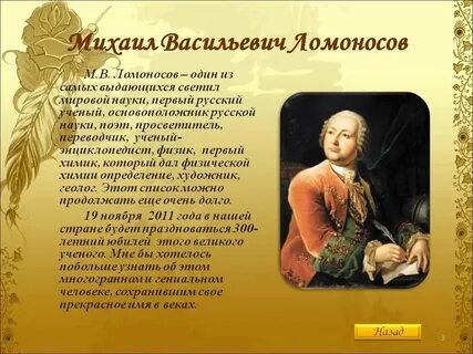 Рассказ о деятеле культуры 5 класс