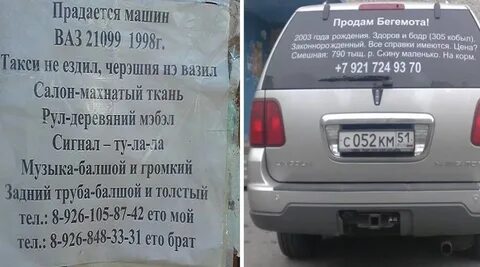 Как правильно писать машину