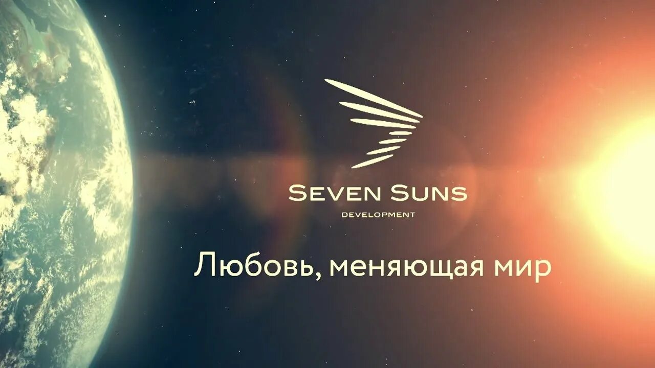 Севен санс банкротство. Seven Suns. Seven Suns Development. Seven Suns Development логотип. Seven Suns Development реклама.