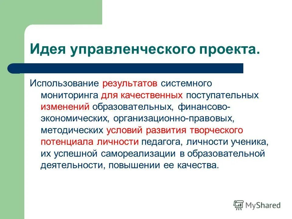 Принятие решений. Управленческие идеи. Управленческие идеи конфуция. Менеджмент в греции. Конфуцианство основные идеи и принципы.