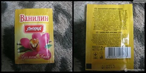Что значит запах ванили и вкус спирта