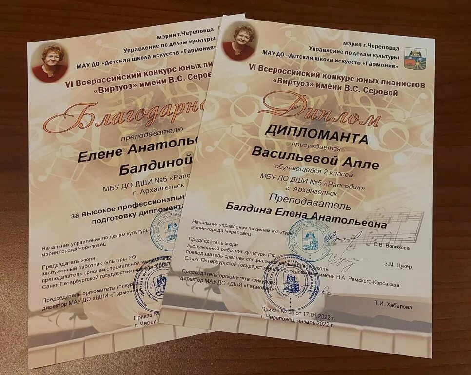 Кристина соломонова, дши "гармония". Дши гармония череповец. Музыкальная школа гармония череповец. Музыкальная школа гармония череповец. Дши гармония череповец.