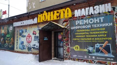 Комиссионные омск