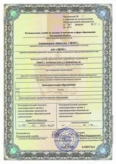 Радиационная безопасность документ