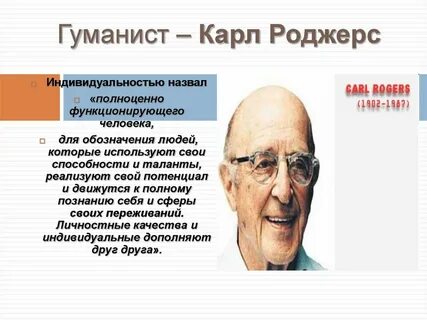 Педагоги гуманисты