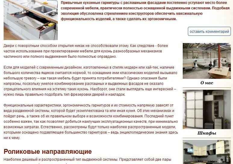 Рекомендации для производства мебельного. Что относится к незавершенному производству. Статьи о производство. Статьи о производство. Техническая информация мебели о производстве.