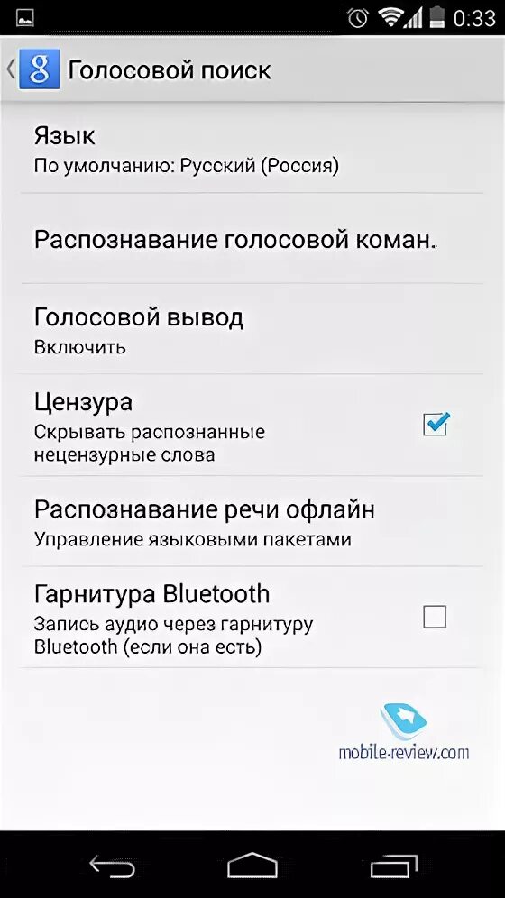 Вызови голосовой. Как включить голосовой вызов. Как найти голосовой поиск в ГИС 2. При использовании наушников включается голосовой поиск. Почему голосовой гугл не слышит.