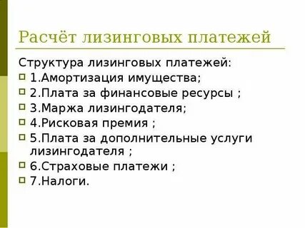 Просрочка лизинга