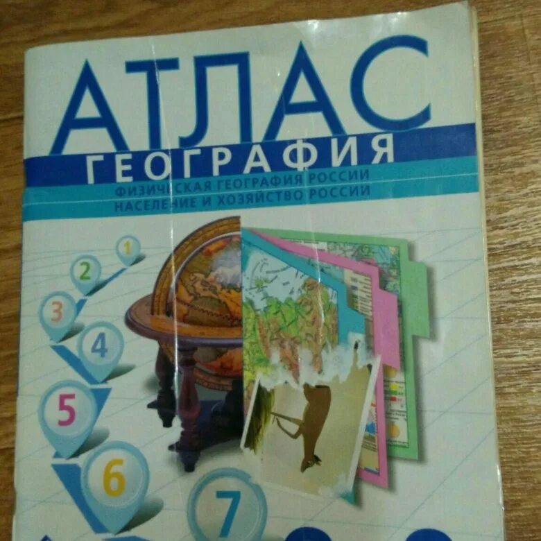 Атлас 8 класс география дрофа pdf. Атлас география россии 8-9. Омская картографическая фабрика атлас география 8-9. Атлас 8-9 класс география. Омская картографическая фабрика атлас география 8-9.