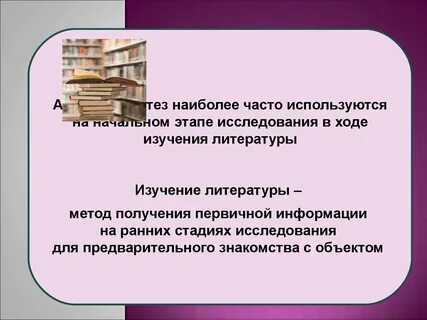 Анализ изученной литературы
