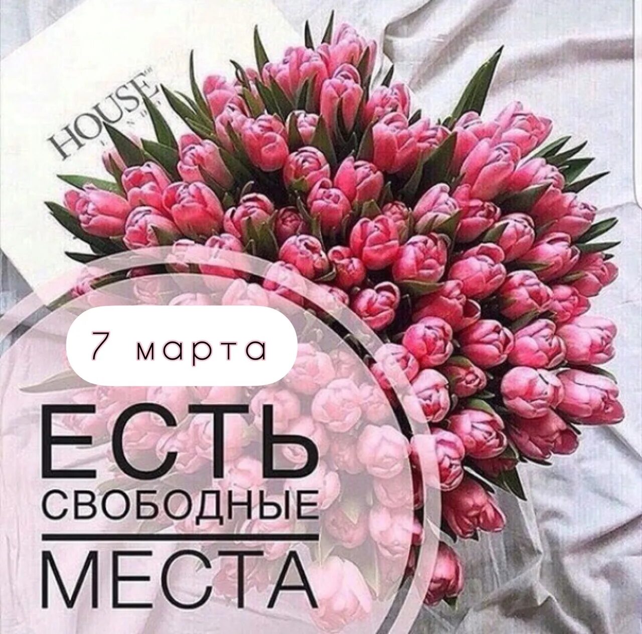Свободное место значение