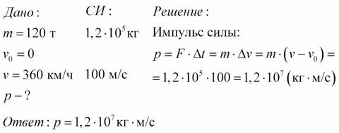 120 10 решение