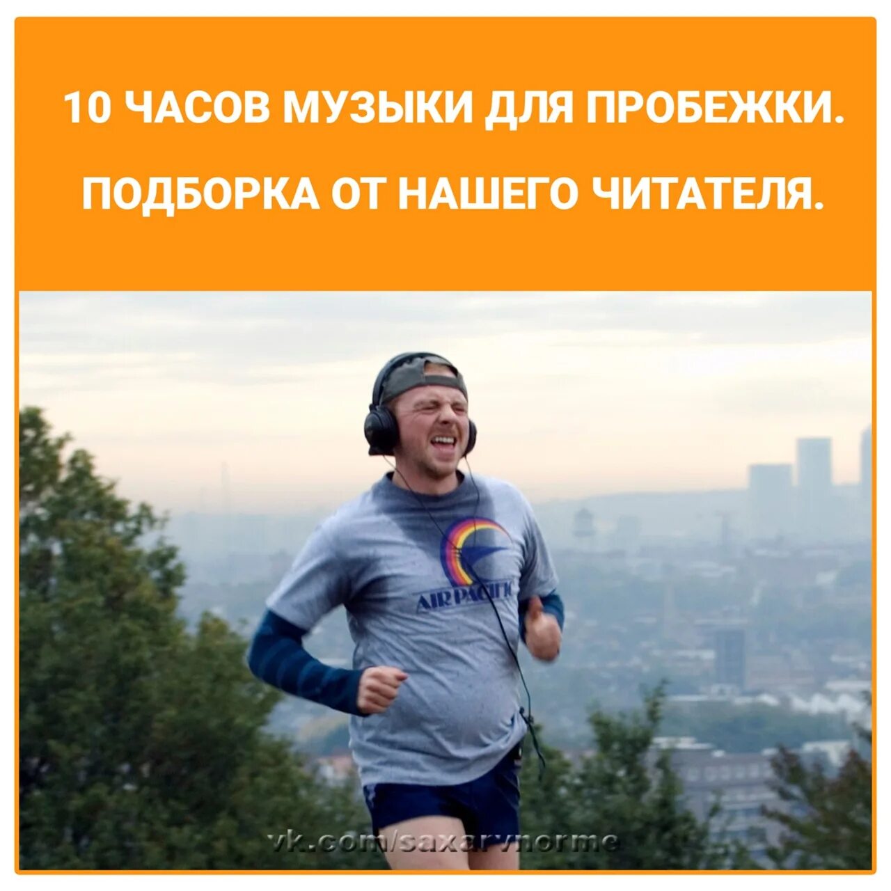 Саймон пегг беги толстяк беги. Саймон пегг кадры из фильмов. В бегах (dvd). Беги, толстяк, беги (dvd). Толстяк бегает фото для сторис.