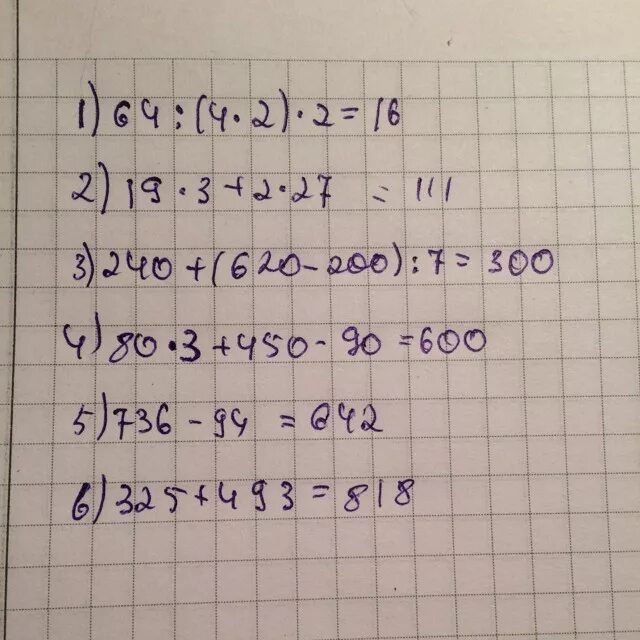 Вычислите 64 9 3 5 9. 240+(620-200):7=Ответ. 240+(620-200):7=. Вычисли 64:4. Вычислите значение выражения 64 2/3 +1/4.