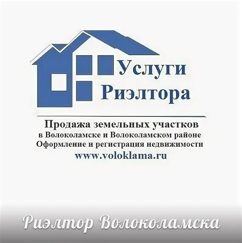 Как быстро продавать риэлтору