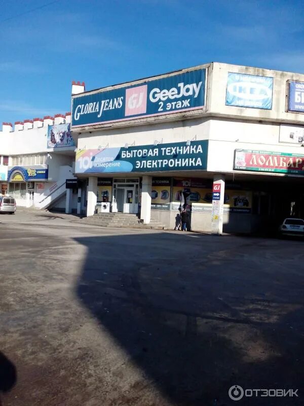 Курчатов коммунистический пр-т 29. М видео курчатов. Обнинск, ул. Курчатов магазины техники. Тц курчатов.