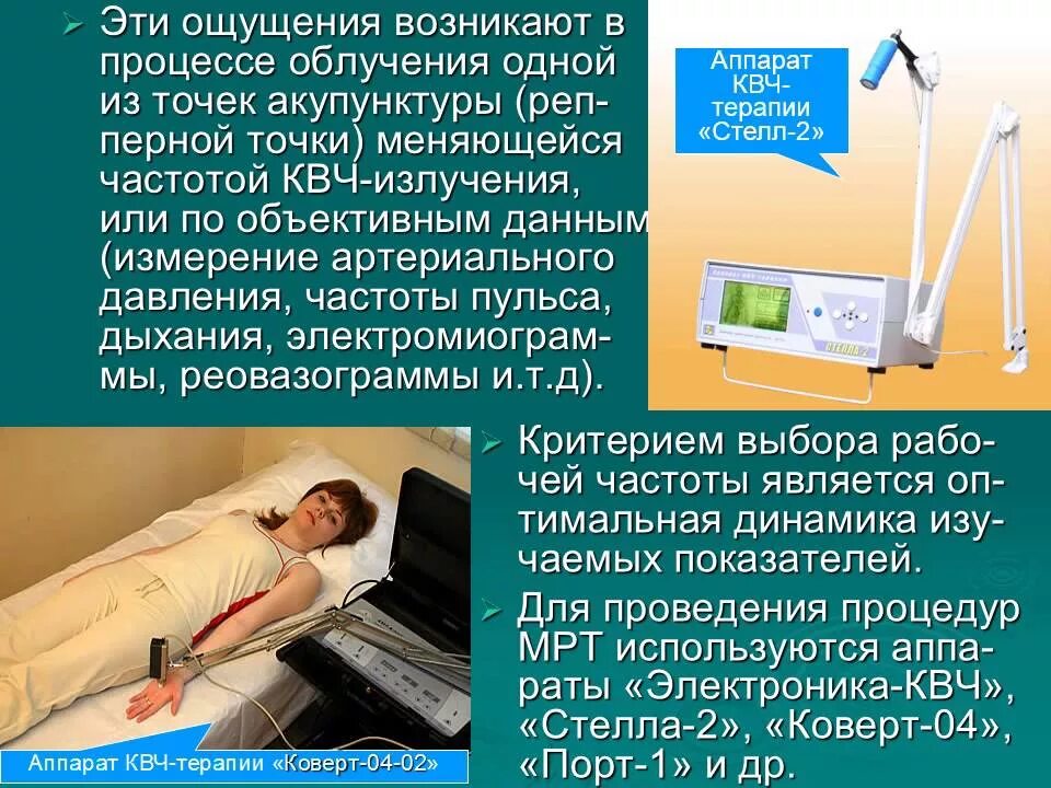 Можно ли физио при температуре. Можно ли физио при температуре