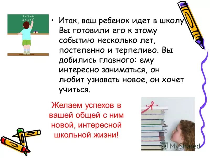 Сказка на тему жил был глагол. Слово итак. Итак ваш ответ. Написание итак и и так. И так итак правило написания.