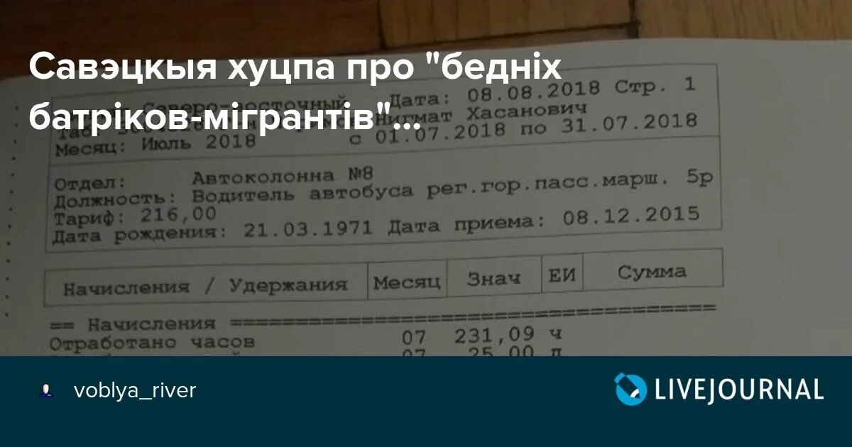 Сколько зарабатывают водители маршруток. Заработная плата водителя автобуса. Зарплата водителя автобуса в Москве. Водитель Мосгортранс зарплата. Зарплата вадителяавтобуса.