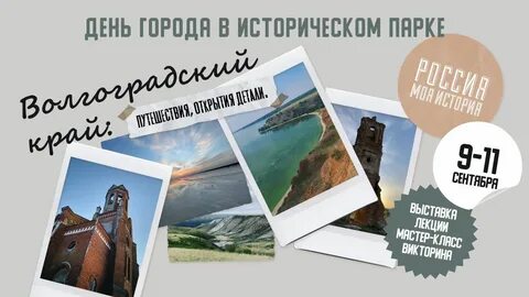 Край путешествий отзывы
